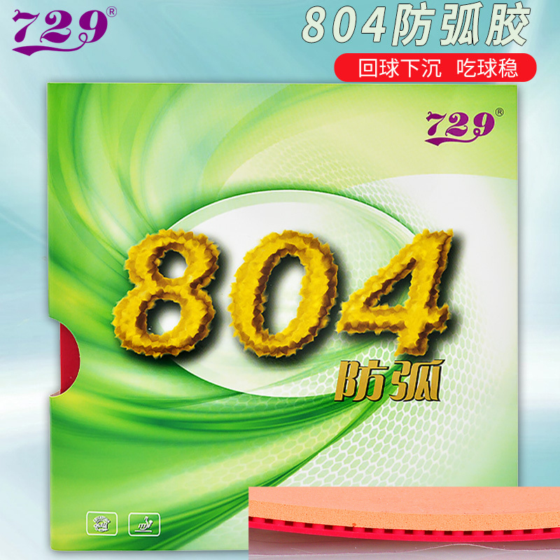 729 Friendship 804 Tischtennis – Table Tennis Rubber Anti Spin Bewertung und Preis