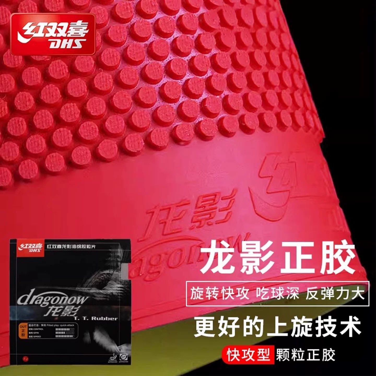 Original DHS Dragon Shadow Tis – Table Tennis Club Bewertung und Preis